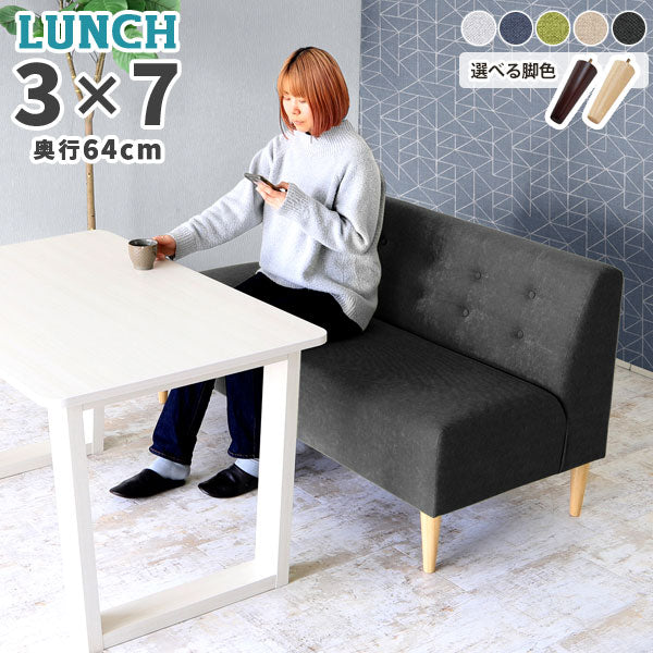 三人掛けソファ ワイドサイズ｜Lunch 3×7 アームレス Holiday