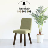 ダイニング カフェ 椅子 | Joneチェア 角脚 張り込みタイプ ダークブラウン脚 NS-7