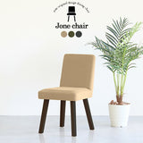 椅子 イス チェア | Joneチェア 角脚 張り込みタイプ ダークブラウン脚 モダン