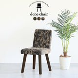 チェア 椅子 イス | Joneチェア 角脚 張り込みタイプ ダークブラウン脚 迷彩