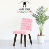 チェア 椅子 イス | Joneチェア 角脚 張り込みタイプ ダークブラウン脚 パターン