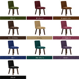 チェア 椅子 イス | Joneチェア 角脚 張り込みタイプ ダークブラウン脚 モケット