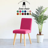 椅子 シンプル | Joneチェア 角脚 張り込みタイプ ナチュラル脚 ソフィア