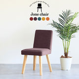 イス チェア 椅子 | Joneチェア 角脚 張り込みタイプ ナチュラル脚 リゾート