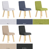 イス チェア 椅子 | Joneチェア 角脚 カバーリングタイプ ナチュラル脚 ホリデー