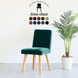 チェア 椅子 イス | Joneチェア 角脚 張り込みタイプ ナチュラル脚 モケット