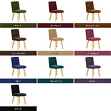 チェア 椅子 イス | Joneチェア 角脚 張り込みタイプ ナチュラル脚 モケット