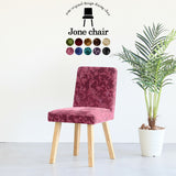 イス チェア 椅子 | Joneチェア 角脚 張り込みタイプ ナチュラル脚 ミカエル