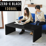 座卓 机 オーダー | Zero-X 13060L black