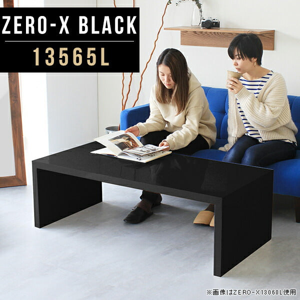 センターテーブル モダンリビング｜Zero-X 13565L black｜0000a49807