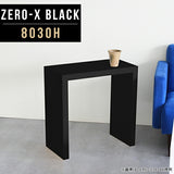 ディスプレイシェルフ 高級感 国内生産 | ZERO-X 8030H black