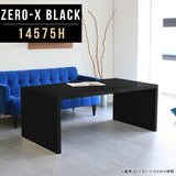 テーブル 高級感 国産 | ZERO-X 14575H black