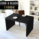 ダイニングテーブル 幅110 奥行80 メラミン | ZERO-X 11080D black