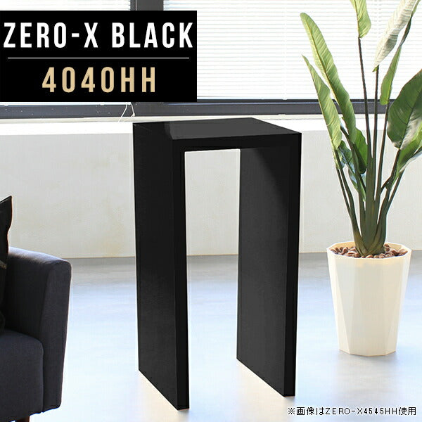 キッチンカウンターテーブル カフェ｜ZERO-X 4040HH black｜0000a50284