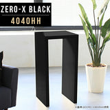 テーブル 幅40 奥行40 正方形 | ZERO-X 4040HH black