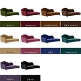 カウチソファ | エレガントカウチ W モケット生地