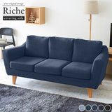 ソファ | Riche 3P デニム生地