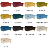 ソファ | Riche 3P カレイド生地