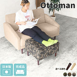 共通オットマン 迷彩生地