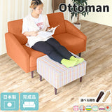 共通オットマン パターン生地