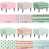 共通オットマン パターン生地