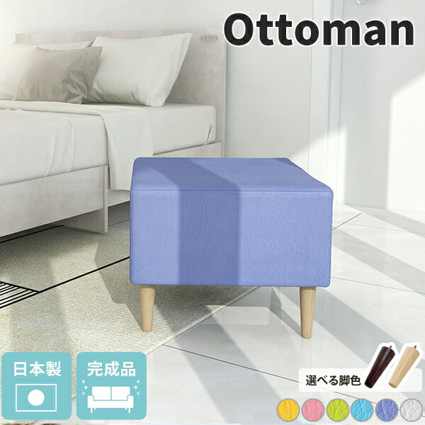 オットマン 腰掛け パーソナルチェア | 共通オットマン マジック生地