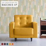 ファブリックソファー コンパクト | Bacchus 1P リゾート生地