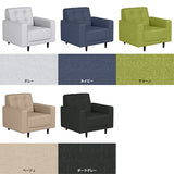 ソファ くすみカラー | Bacchus 1P ホリデー生地