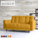 ソファー おしゃれ | Bacchus 2P リゾート生地
