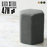 ハイスツール 六角形 | Lock stool 47H モダン生地