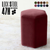 ハイスツール 六角形 | Lock stool 47H モケット生地