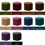 ロースツール 六角形 | Lock stool 60L モケット生地