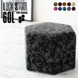 ロースツール 六角形 | Lock stool 60L ミカエル生地