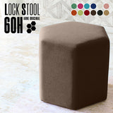 ハイスツール 六角形 | Lock stool 60H ソフィア生地