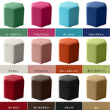 ハイスツール 六角形 | Lock stool 60H ソフィア生地
