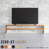 テレビシェルフ シンプル 国内生産 | Zero-XT 18030L