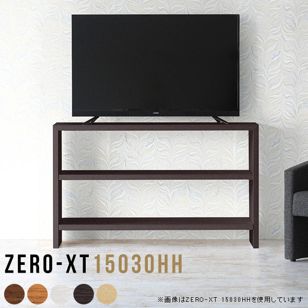 テレビ台 オーダー 国内生産｜Zero-XT 15030HH｜0000a52848