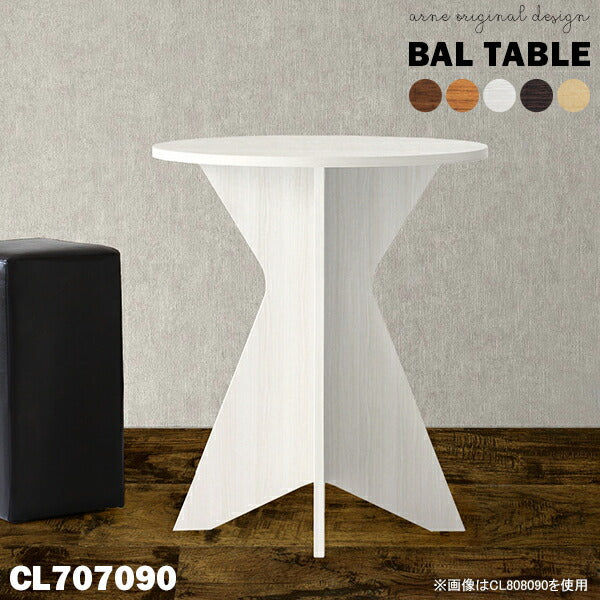 ラウンドテーブル バーテーブル 丸型 木目｜BAL table CL707090
