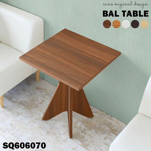 カフェテーブル サイドテーブル 正方形 木目｜BAL table SQ606070｜0000a52952 – arne interior