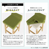 カウンターチェア カバー張り込み | BALハイチェア 1P/脚BK モケット生地