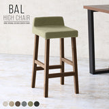 カウンターチェア カバー張り込み | BALハイチェア 1P/脚DBR NS-7生地