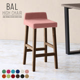カウンターチェア カバー張り込み | BALハイチェア 1P/脚DBRソフィア生地