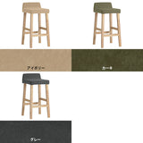 カウンターチェア カバー張り込み | BALハイチェア 1P/脚NA モダン生地