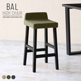 カウンターチェア カバー張り込み | BALハイチェア 1P/脚BK モダン生地