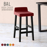 カウンターチェア カバー張り込み | BALハイチェア 1P/脚BK リゾート生地