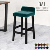 カウンターチェア カバー張り込み | BALハイチェア 1P/脚BK モケット生地