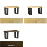 ベンチ | glande bench 800 TM MPL WN