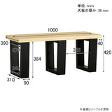 ベンチ | glande bench 1000 TM MPL WN