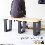 ベンチ | glande bench 1000 TM MPL WN