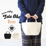 キャンバス トートバッグ | tote OKE Sサイズ